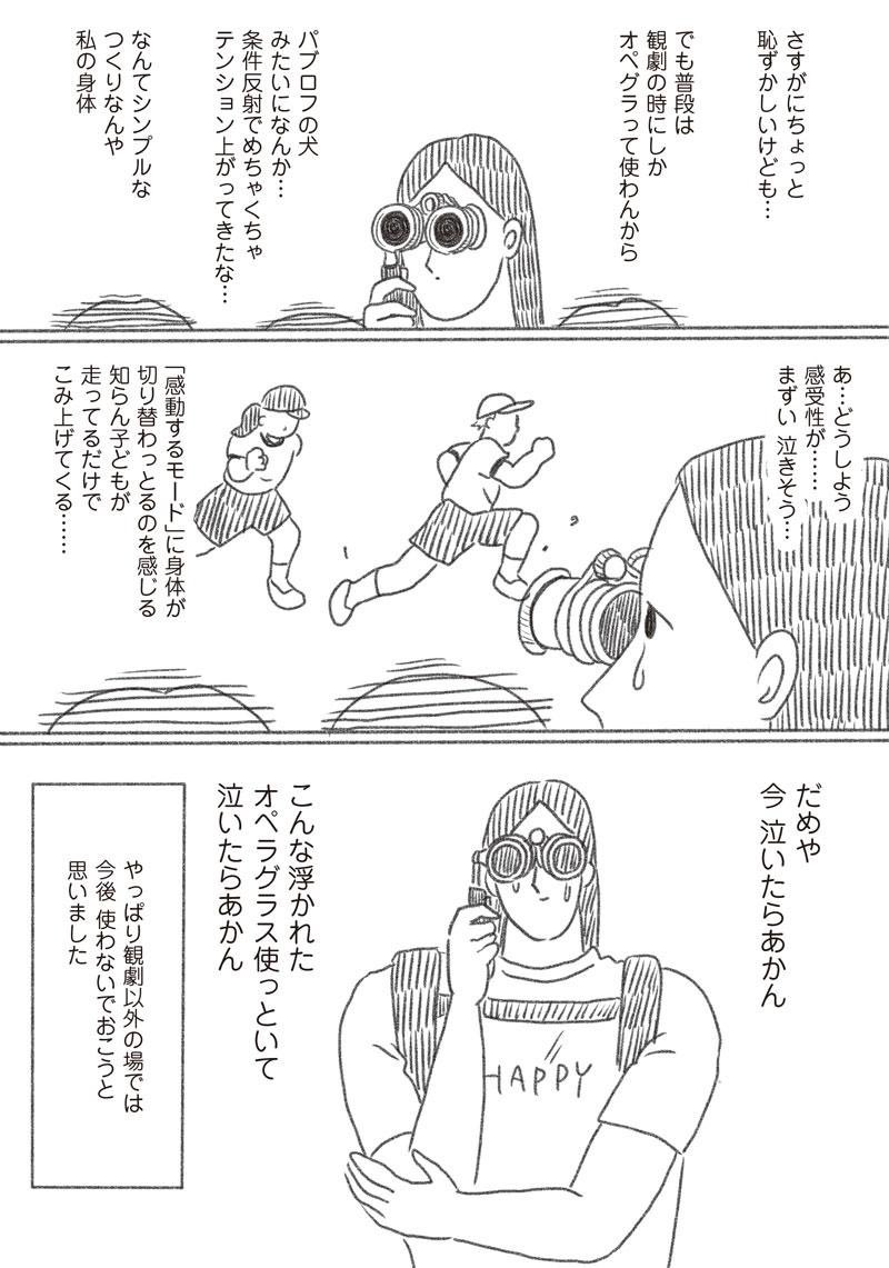 絵日記「条件反射」
人間の身体って意外と単純なつくりだな〜と実感した出来事です🌷過去の絵日記もたくさん以下のリンクから読んでいただけますのでぜひ〜💁‍♂️💁‍♀️💁
https://t.co/pV5O5FFZVe 