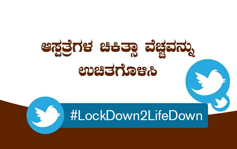 MHHASANZUHRI3's tweet photo. #LockDown2LifeDown

@CMofKarnataka @csogok @statekmj29  @Karnataka_DIPR https://t.co/X8oIaYgaZk