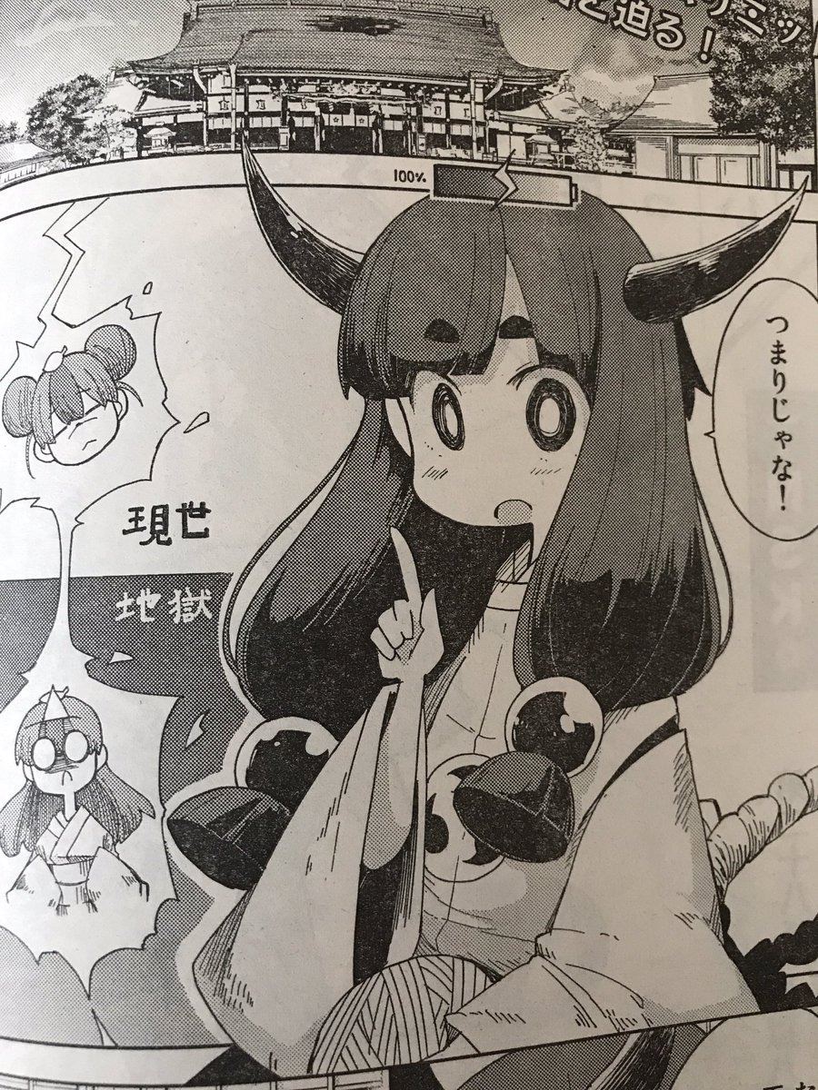 今月のgood!アフタヌーンにしっぽな28話載っていますよろしくお願いします🏮
画像は電力の見える化を行った天神様とおそらく多分パワーアップしたまめだと左衛門好き好き倶楽部です😊
#しっぽな