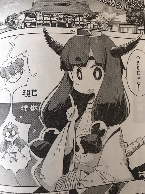 今月のgood!アフタヌーンにしっぽな28話載っていますよろしくお願いします🏮

画像は電力の見える化を行った天神様とおそらく多分パワーアップしたまめだと左衛門好き好き倶楽部です😊
#しっぽな 