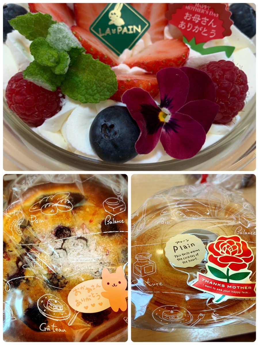 lapain_pan's tweet photo. 今日は母の日☺️スイーツはいかがですか💕5時まで営業しております⭐️
明日は臨時休業させていただきます😌 https://t.co/Un0Vio6jQf