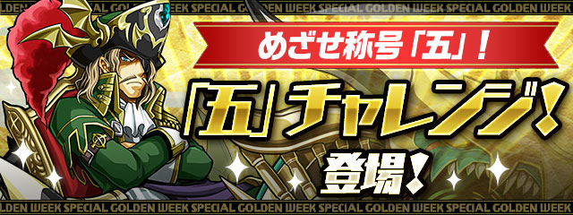 ウィル パズドラ周回勢a Pazakasin Twitter