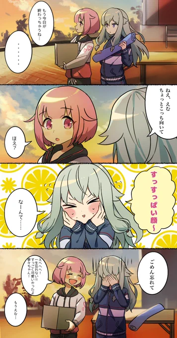すっぱい顔
#prsk_FA 