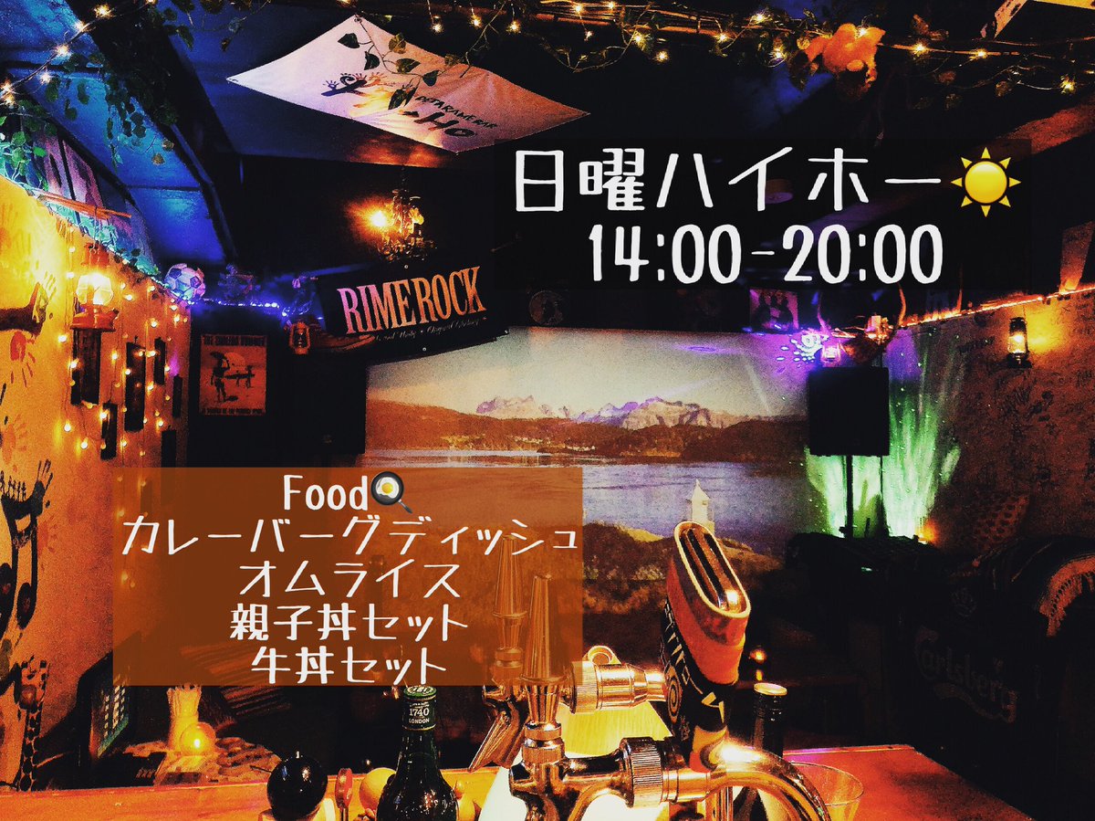 ハイホー