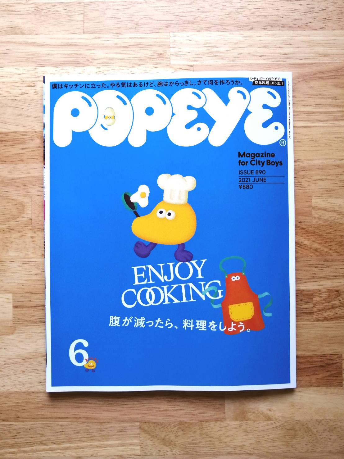 Obak Popeye 6月号 Popeye Magazine Enjoy Cooking 表紙 Amp 特集イラストを担当しました 表紙のデザインめちゃかわいい よろしくお願いします T Co Wjeuc3wk1z Twitter