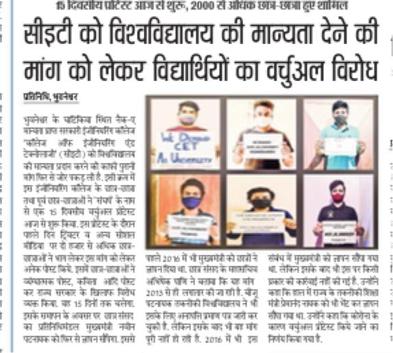Asutosh007's tweet photo. This #sangharsh may be tough,
Things may go rough,
There will be bad days,
Things may appear like haze,
But through it all, 
We will always stand tall.

This movement will continue unless our demands are fulfilled and we will not loose hope. #cet_as_university https://t.co/rBA5FWz4Wx