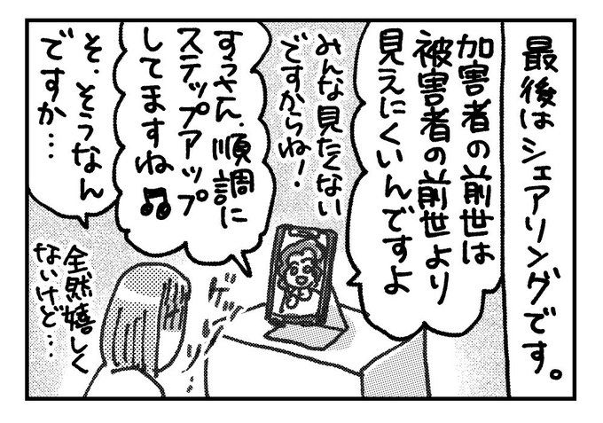 Twoucan 前世療法 の注目ツイート イラスト マンガ コスプレ モデル Twoucan 前世療法 の注目ツイート イラスト マンガ コスプレ モデル