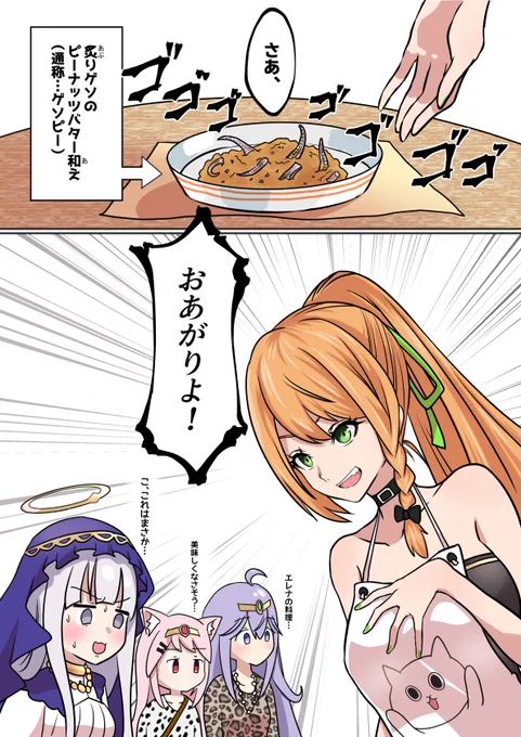 おまけ:食戟のエレナ②
#ビビドニア冒険譚TRPG #絵レナ #ベルピク #白百合アート #メモリのアルバム 