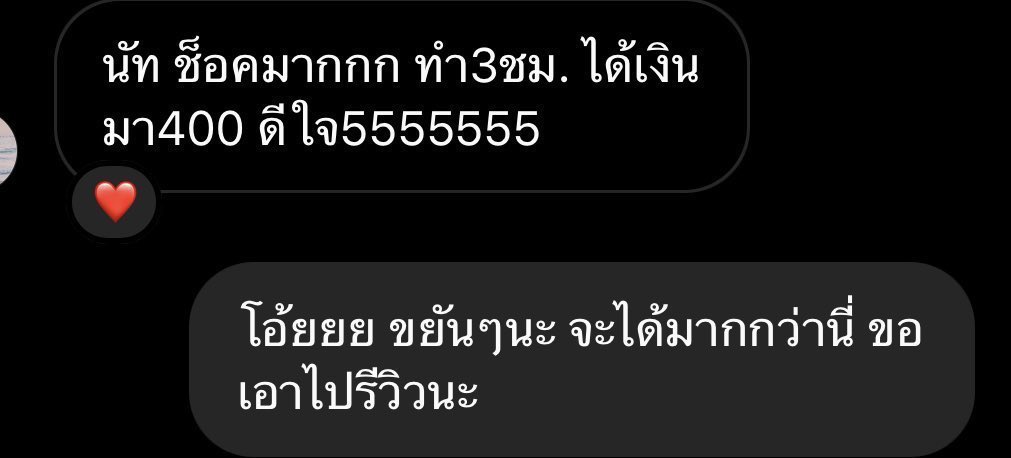 หางานออนไลน์💸 tweet media
