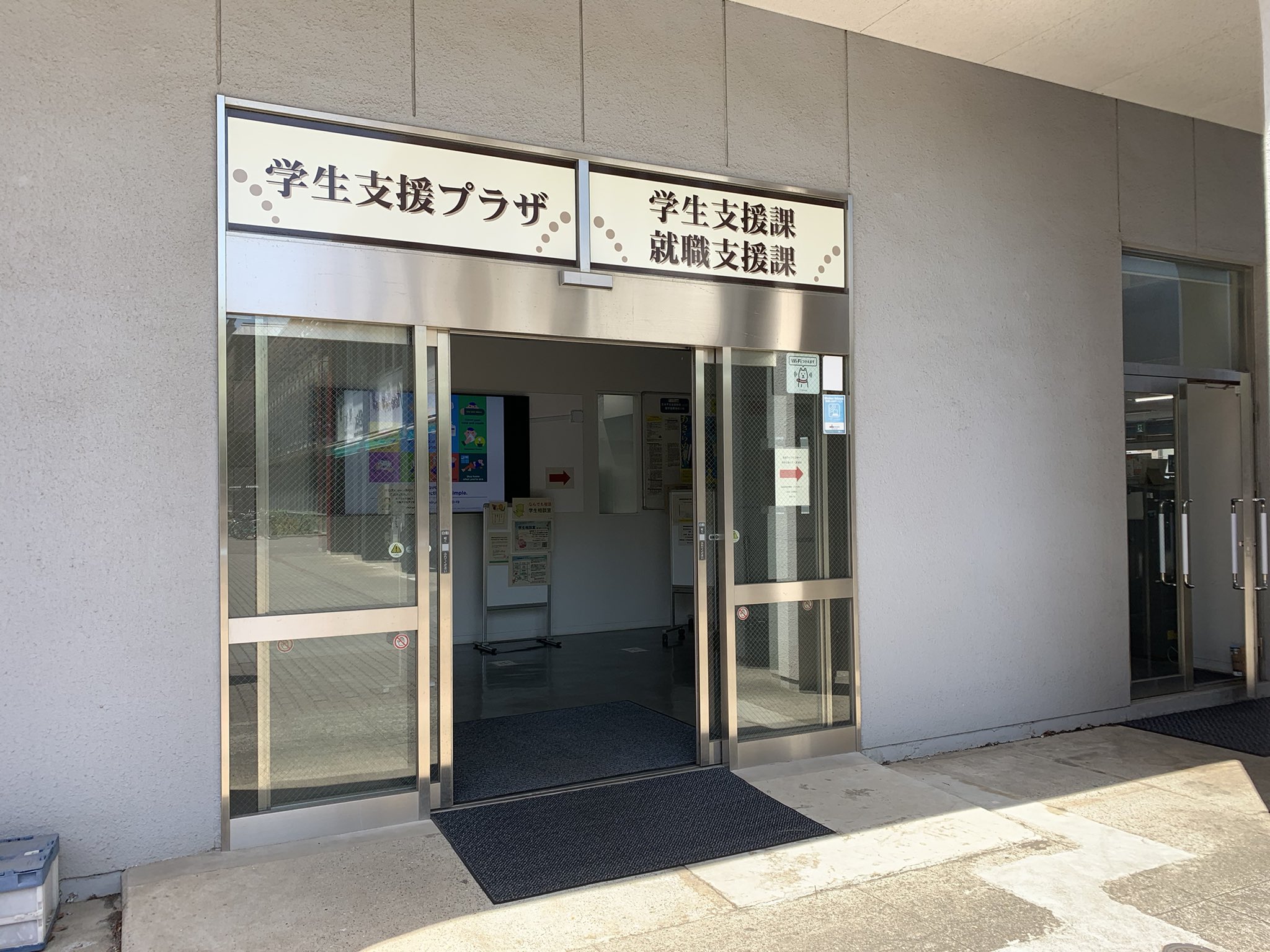 千葉大学公認課外活動団体運営委員会 西千葉キャンパスの学生支援プラザの中に 約60の部活動やサークルのビラを設置してあります 正面入り口から入ってすぐ右にあります ご自由にお持ちください T Co Lddkyjazbi Twitter