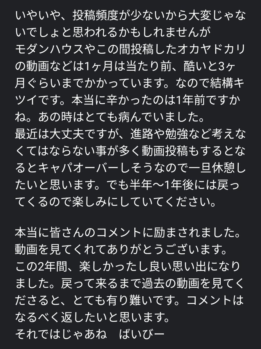 yadookach's tweet photo. You Tube、Twitterの活動を
半年〜1年間休止します

理由
・進路を考えなくてはいけない
・動画編集、投稿が辛く感じる
この2つです。 https://t.co/HtsVjk8ZMK
