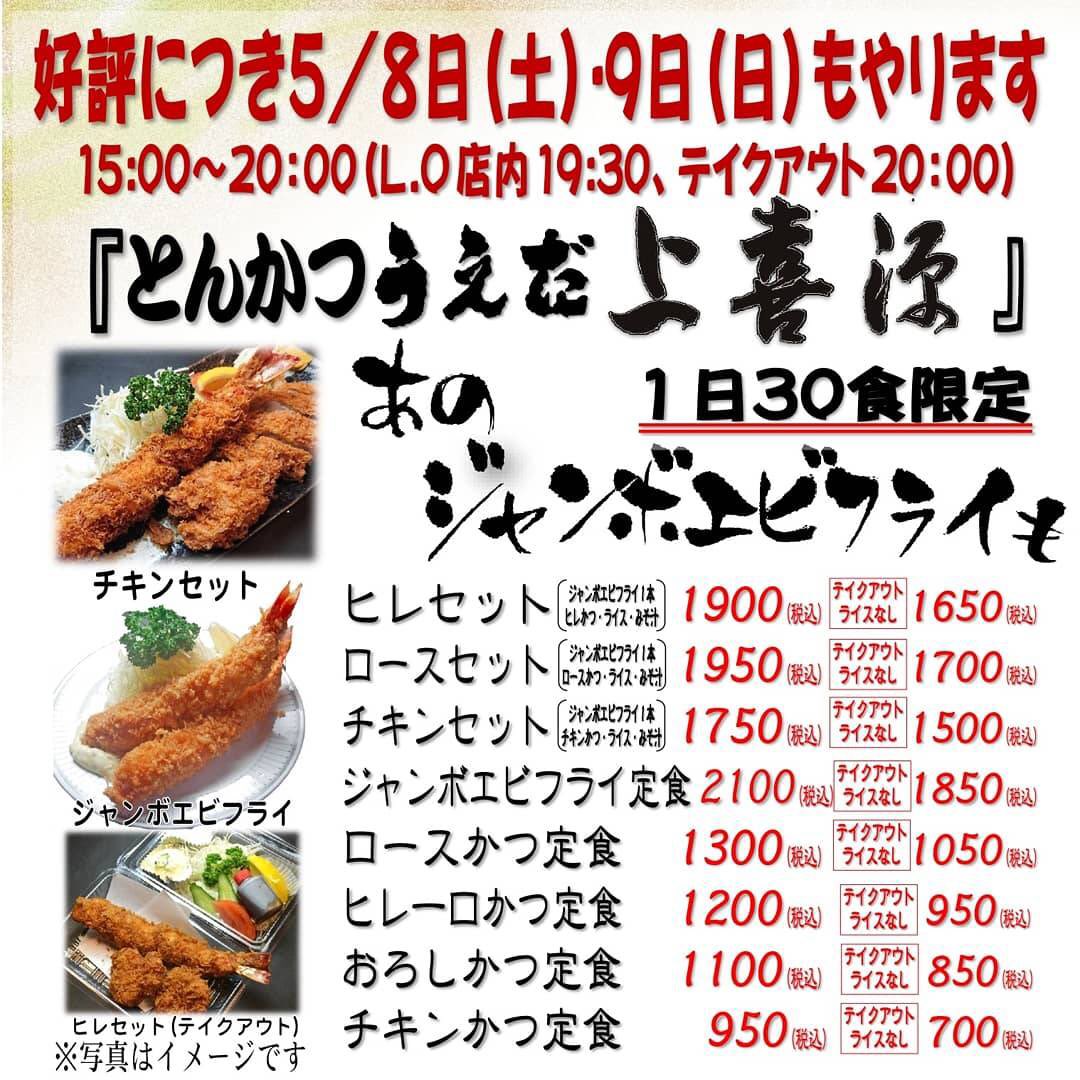 味のうえだ Uedaminami3591 Twitter