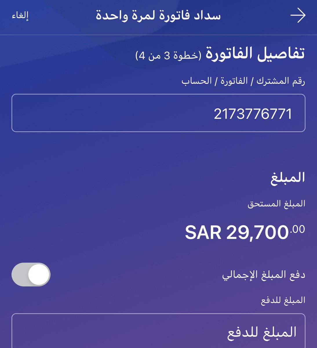 #روم_راجح
تبحث عن الاجر 👇👇

لاتضيع الفرصه قد توافق الليله (ليله القدر )
اجعل لك عمل صالح🍎
 تقدر تساهم  ب ٥٠،١٠٠ ريال
وننهي معاناته
بادر بالصدقه 

🚩حارس مدرسه 
💢يعول اسره ..كبيره 
وراتبه ضعيف 🌸
 وعاجز عن السداد 
❗️المبلغ ٣٧،٥٠٠
باقي ٢٩،٧٠٠
فاتوره 2173776771