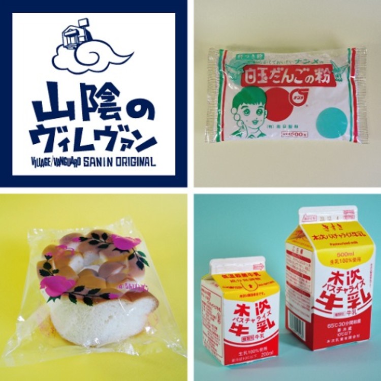 パスチャライズ牛乳