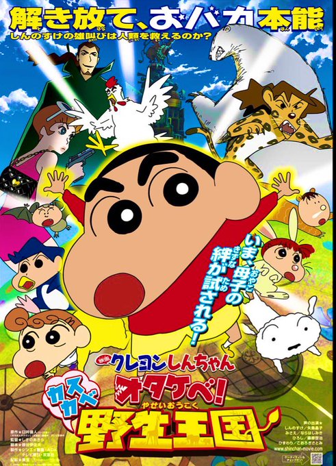 クレヨンしんちゃんのtwitterイラスト検索結果 古い順