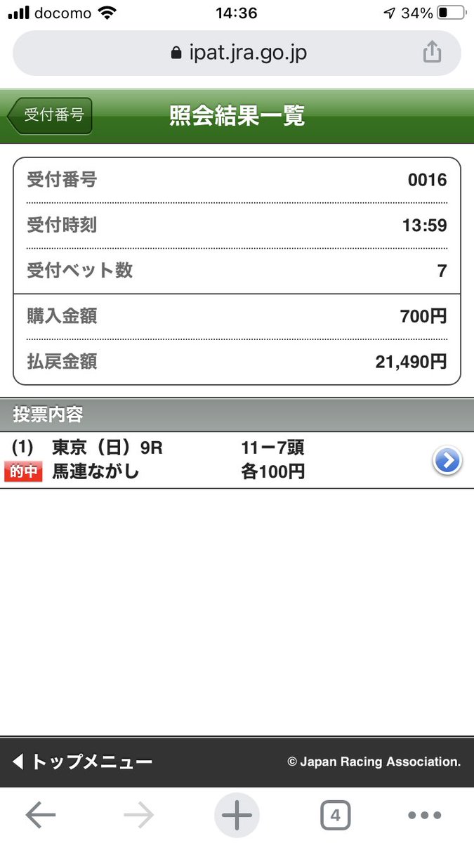 ララミーノ tweet media
