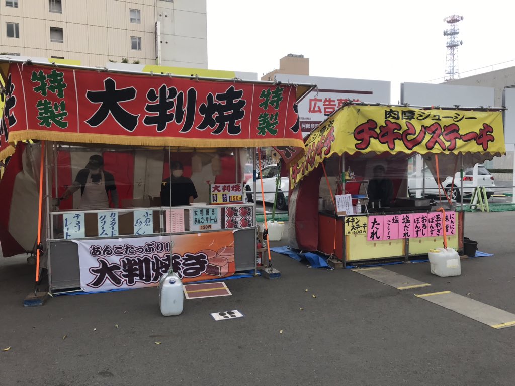 福島市イベント