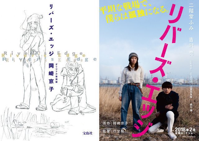 きいろ 原作が名作過ぎて実写はな と思っていたが これはなかなか かなり原作 に忠実 最後のオザケン 岡崎京子を思うともう刺さるね 吉川こずえはヘルタースケルターにも登場するんだよね ヘルタースケルターも実写良かったよ 私の中で山田は若い頃の きいろ 原作が名作過ぎて実写はな と思っていたが これはなかなか かなり原作 に忠実 最後のオザケン 岡崎京子を思うともう刺さるね 吉川こずえはヘルタースケルターにも登場するんだよね ヘルタースケルターも実写良かったよ 私の中で山田は若い頃の
