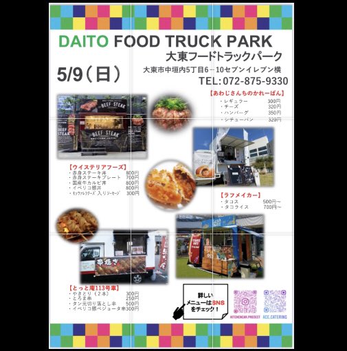 014taizo's tweet photo. ❤️カリッジュ大東店🐓

���日は、母の日ですね！
たまには、お母さんに楽をさせてご飯を買いに来ませんか？
楽しいキッチンカーがお待ちしております♪

🐤とりマヨ丼550円🐤始まりました❗️(^^)

11��〜20時まで営業中
[店舗]大阪府大東市中垣内5-6-10
#大阪
#大東グルメ 
#大東市グルメ
#ハバネロ
#唐 https://t.co/TuokMYw42V