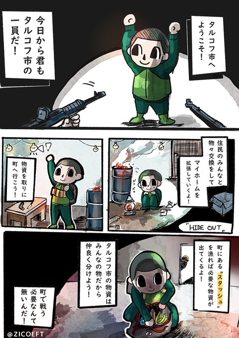 Escapefromtarkov を含むマンガ一覧 リツイート順 ツイコミ 仮