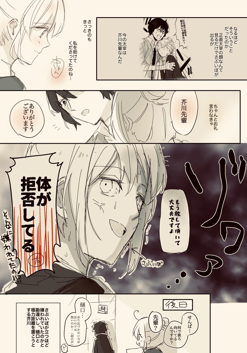 せいるふろっぐ 多忙 ぶんすと漫画 嫌いエネルギーは好きエネルギーよりも大きい