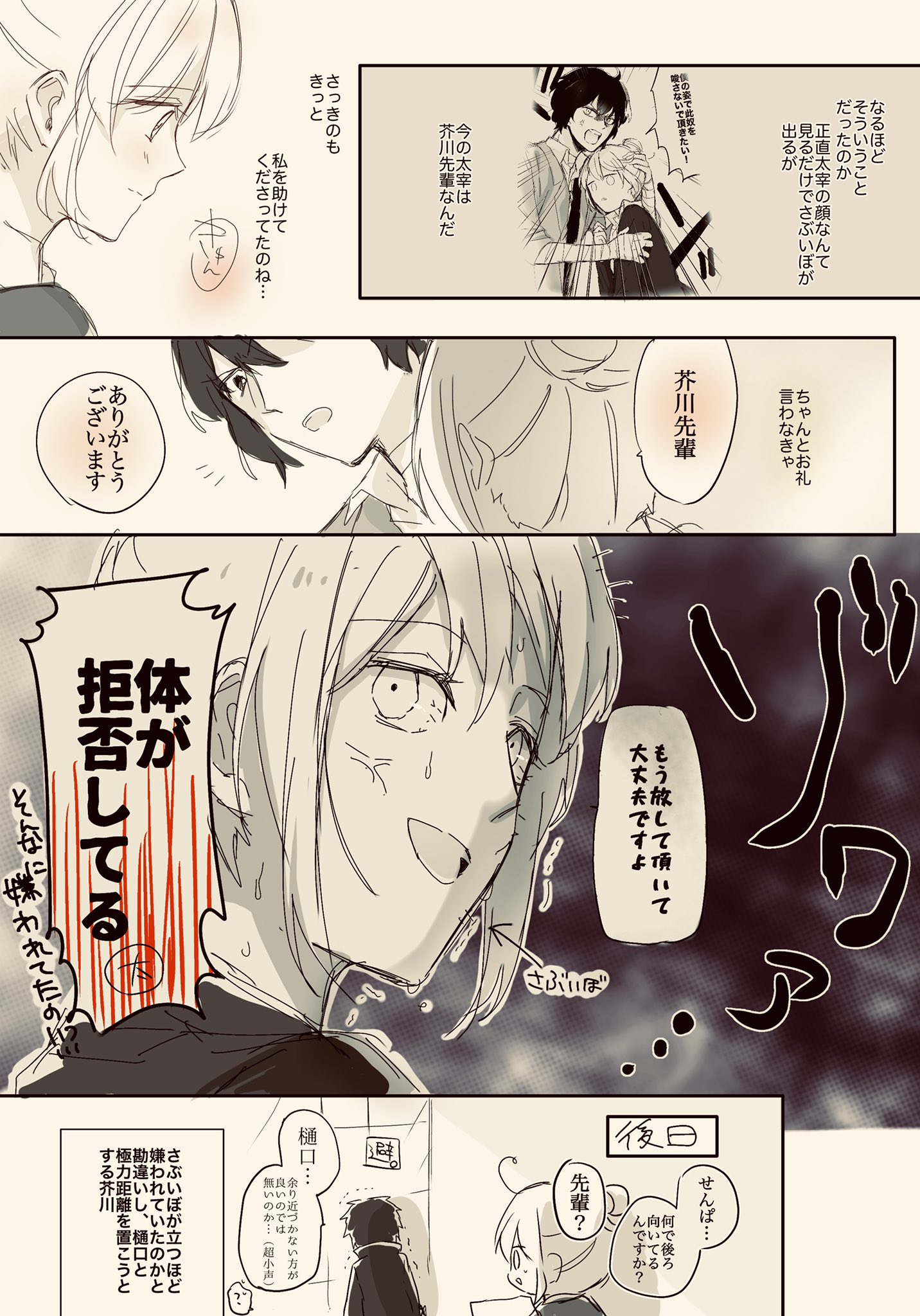 せいるふろっぐ 多忙 ぶんすと漫画 嫌いエネルギーは好きエネルギーよりも大きい T Co Heei1m5eh8 Twitter