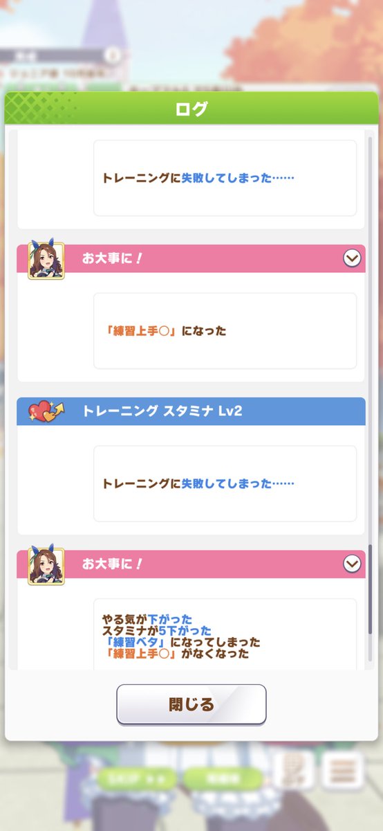 mhr4682's tweet photo. 失敗率5%を2連で引くスーパーウマ娘大戦 https://t.co/i1VxfKc6xd
