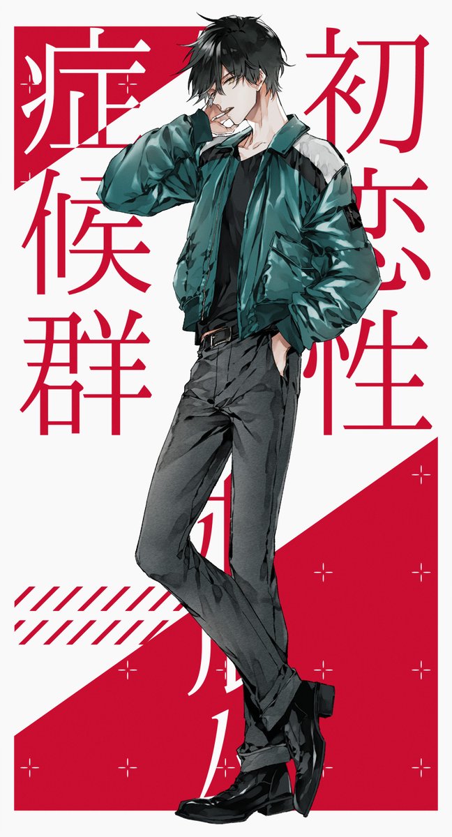 自pc立ち絵 月末に初恋性ストックホルム症候群に行く予定です 監禁されるぞ くらげ壱の漫画 自pc立ち絵 月末に初恋性ストックホルム症候群に行く予定です 監禁されるぞ くらげ壱の漫画
