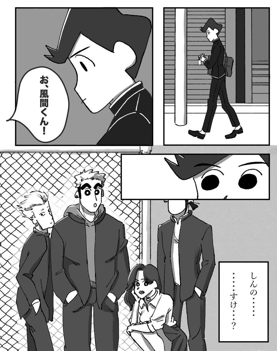 しん風 しん風
