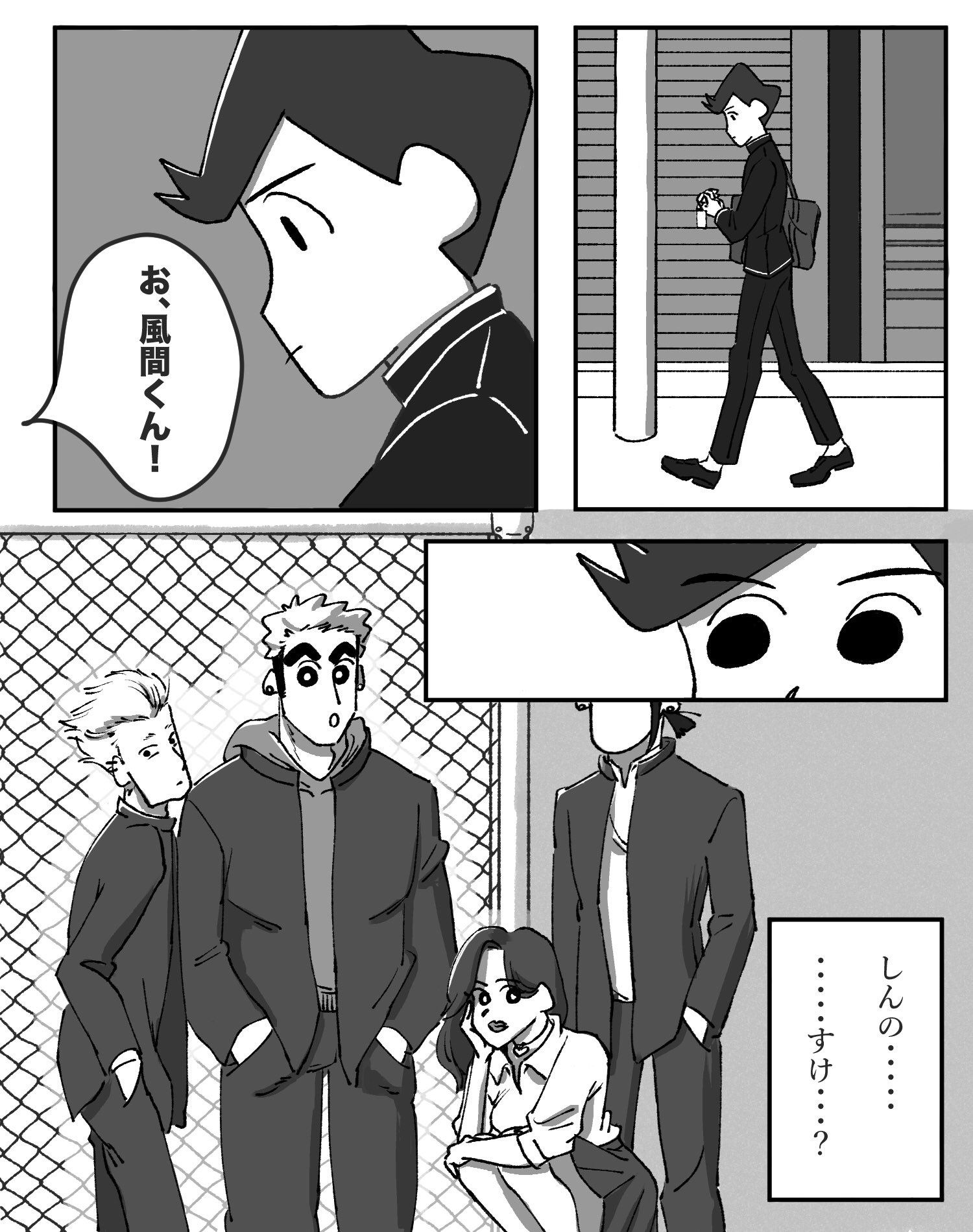ﾉﾅｶ 高校生のしんのすけと風間くんが再会する話 しん風 クレヨンしんちゃん 漫画 T Co Yiqazodj8a Twitter