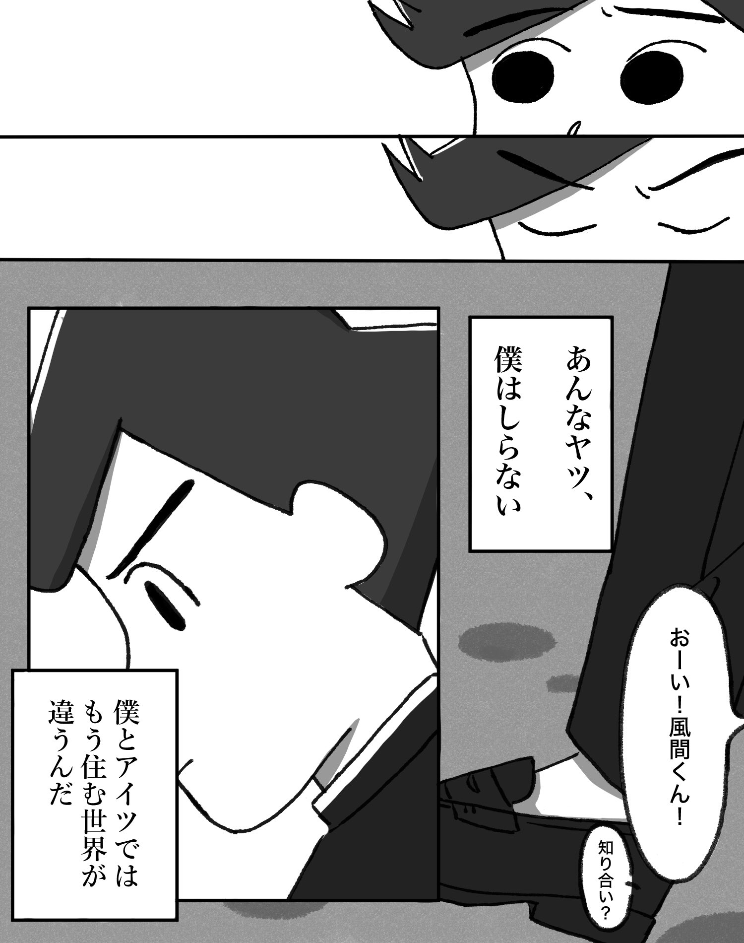 ﾉﾅｶ 高校生のしんのすけと風間くんが再会する話 しん風 クレヨンしんちゃん 漫画 T Co Yiqazodj8a Twitter