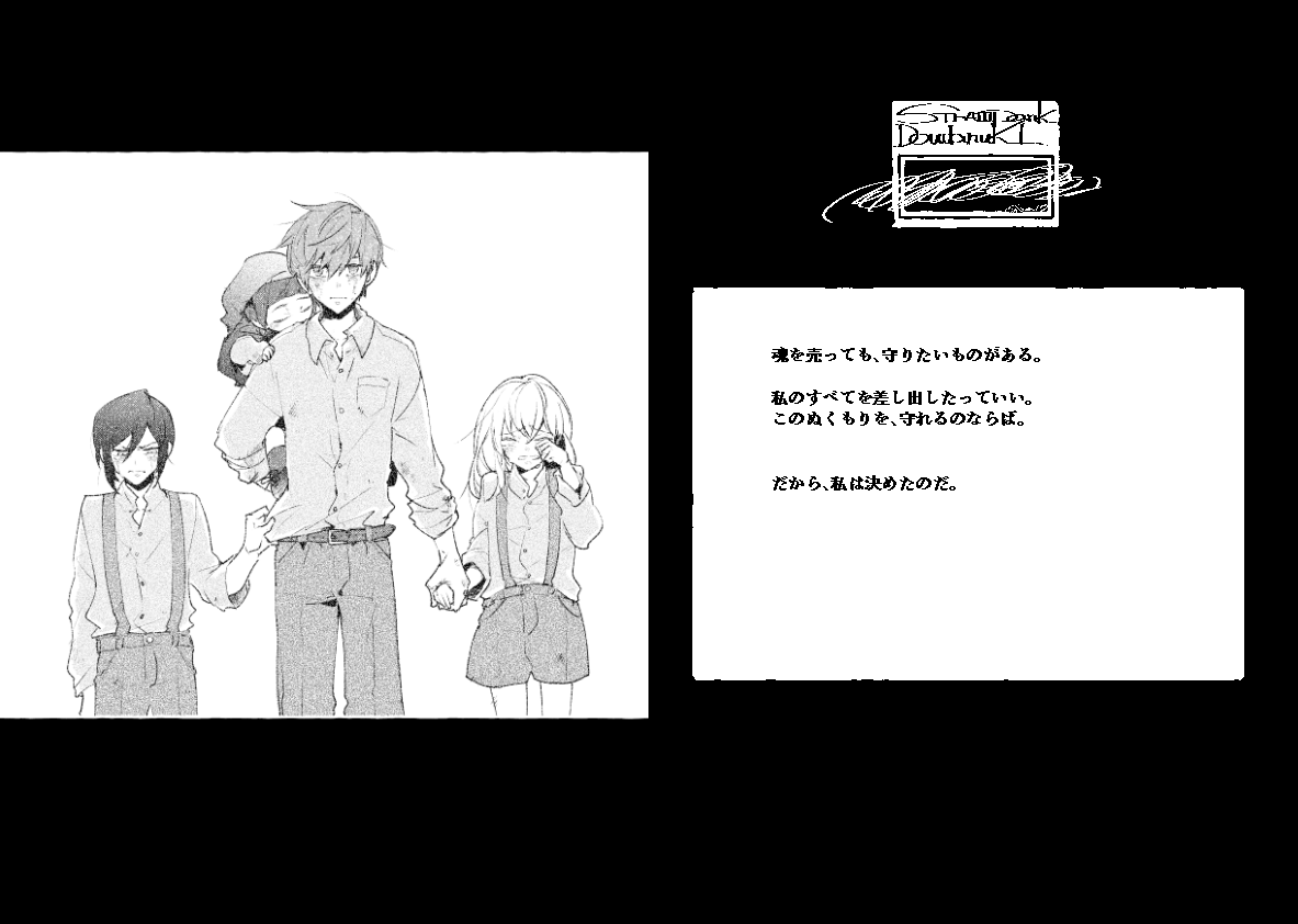 #スチームたぬき【Extra】 