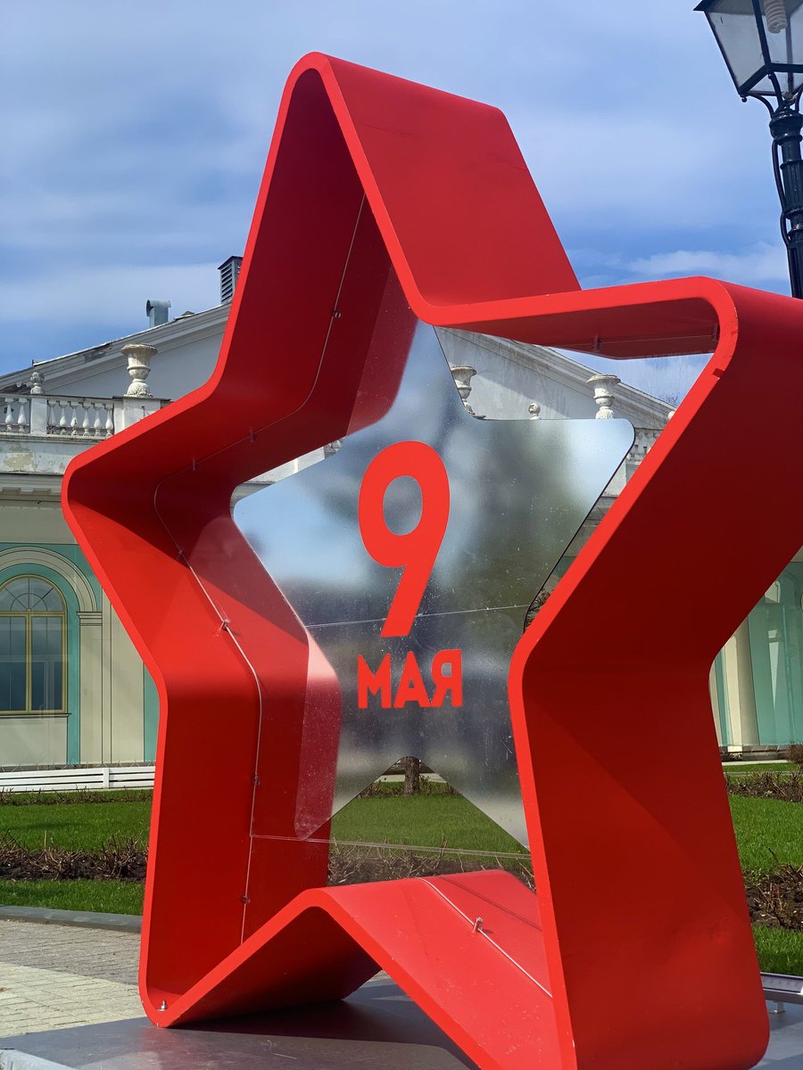 С Днём Великой Победы! 🎗

#mosgorsad #садэрмитаж