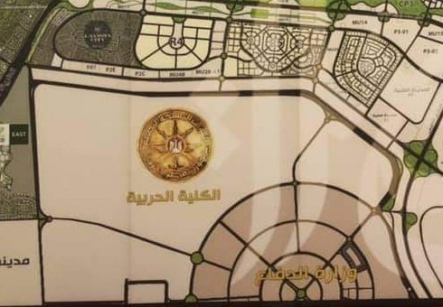 Among the army facilities that will be transferred from Cairo to the State Command Center Complex in the New Capital is the Egyptian Military Academy.Work is currently undergoing to build a new military academy there equivalent to be double the area of ​​the old one.