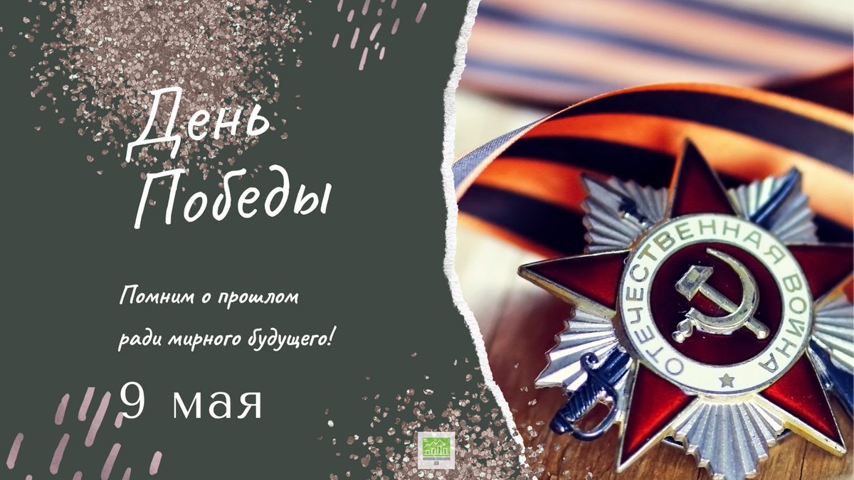 Всегда помним! 

ktc.mosreg.ru
#открытыйкомитет #нашеподмосковье #намневсеравно #чуткаявласть #тарифы #цены #калькулятор #вопросответ #власть #подмосковье #9мая #сднёмпобеды #победа #деньпобеды #ветераны #помним