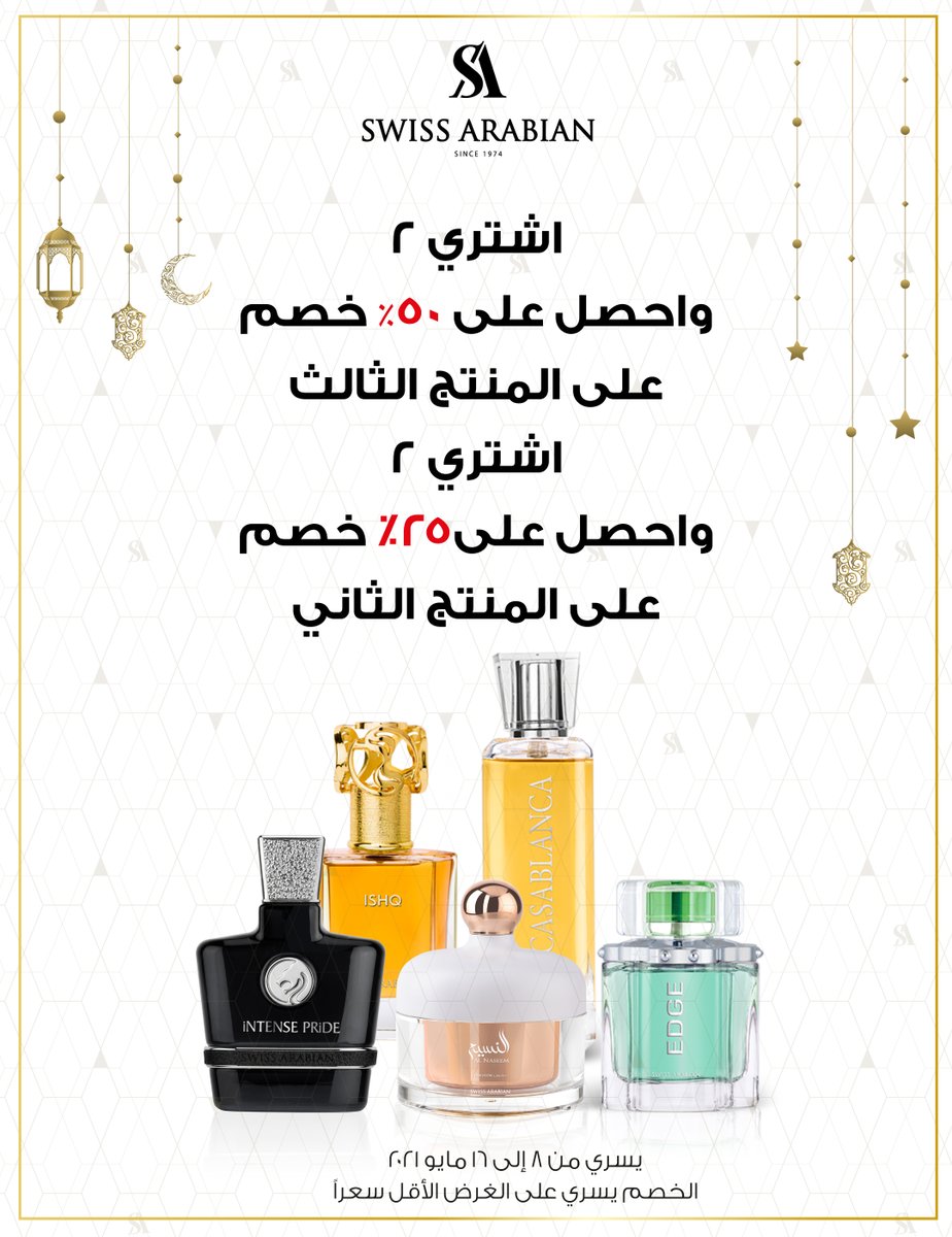 PerfumesSwiss's tweet photo. Offer # Swiss Arabian https://t.co/THYYm7Cdxl