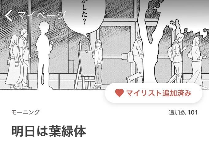 今みたらお気に入りに追加してくださった方が100人になっていました!
(はみ出ている一人は自分…)
ありがとうございます☘️ https://t.co/0nG4lj3MFu 