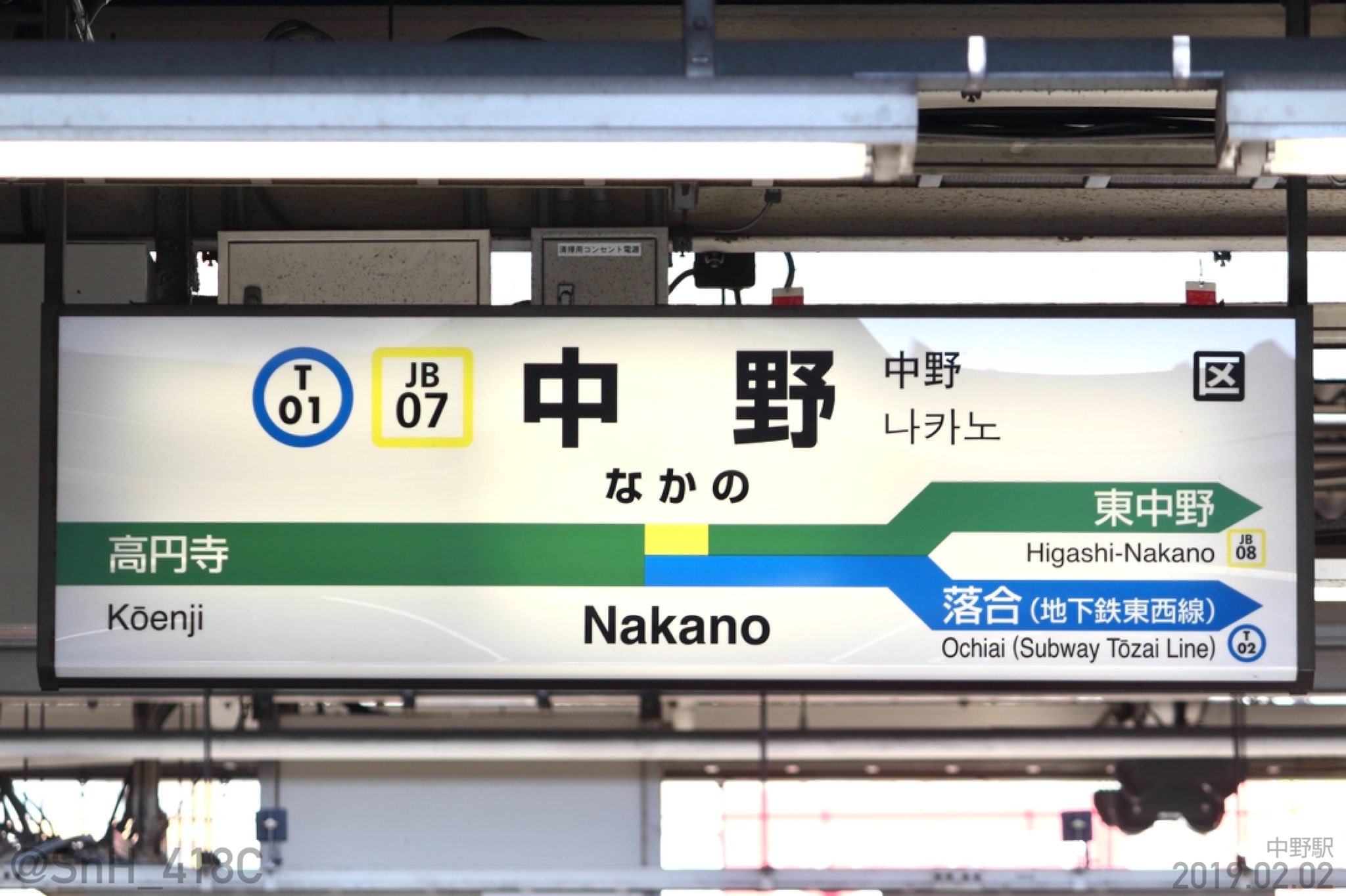 保障できる 所要時間案内標 駅名板 値下げしました 山手線 鉄道