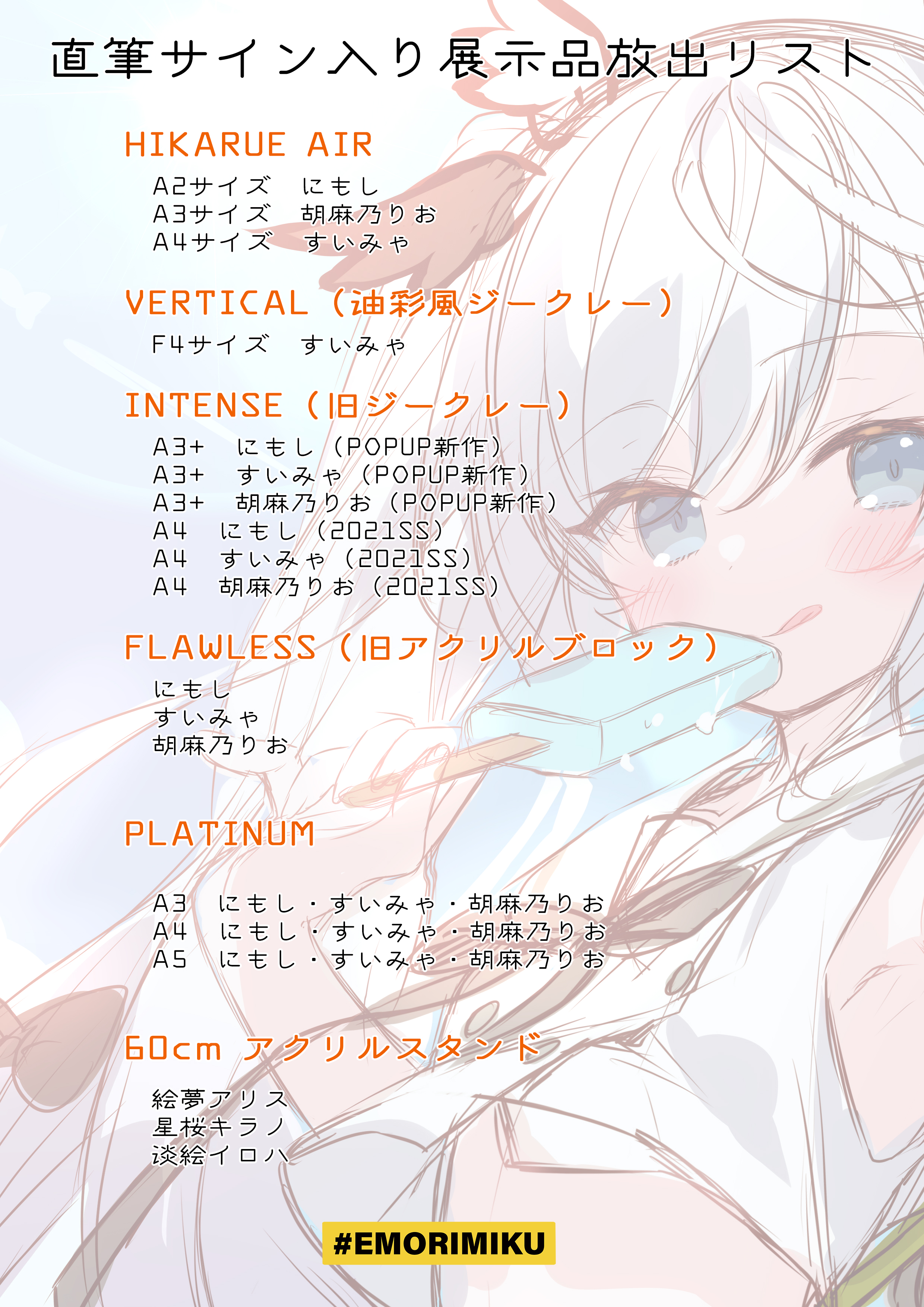 絵守未來® on Twitter: 絵守未來® on Twitter: