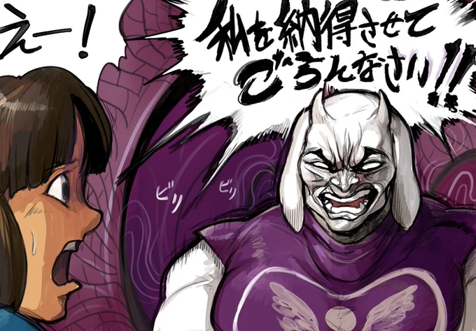 #undertale 
#母の日
ロクなのねぇ! 