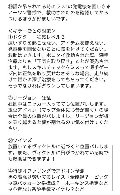 フッ素寐涅さん がハッシュタグ Dbd をつけたツイート一覧 2 Whotwi グラフィカルtwitter分析