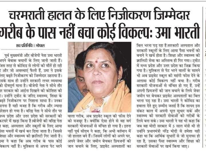 AllDiscom's tweet photo. समय रहते ये समझ आना की निजिकरण देश हित में नहीं है, अति आवश्यक है। https://t.co/z82a4ZNg7n