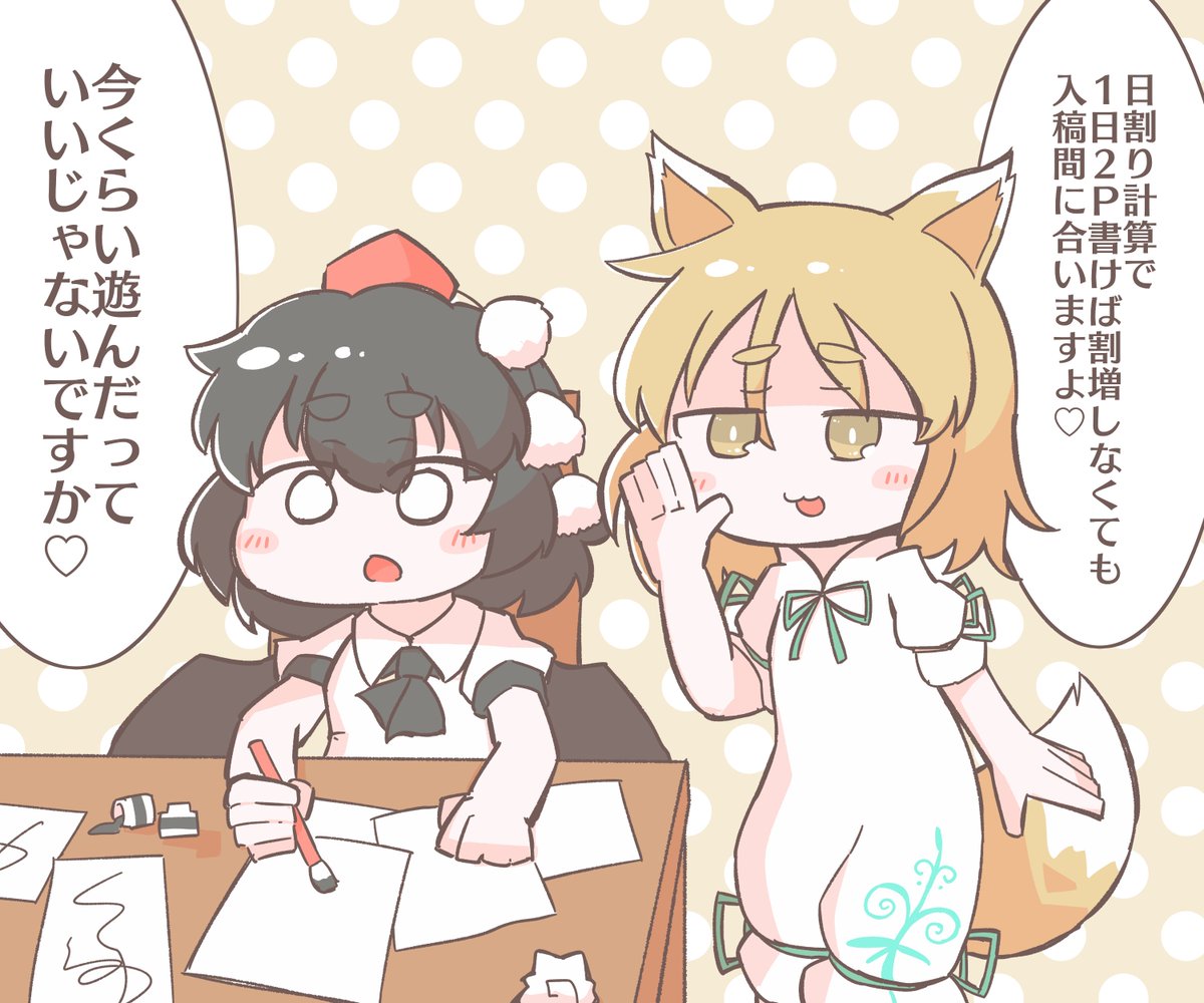 悪いことを吹き込むきつね 