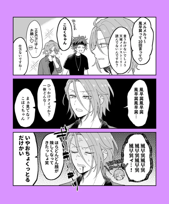 ま〜〜たHiMERUいじってるよ 