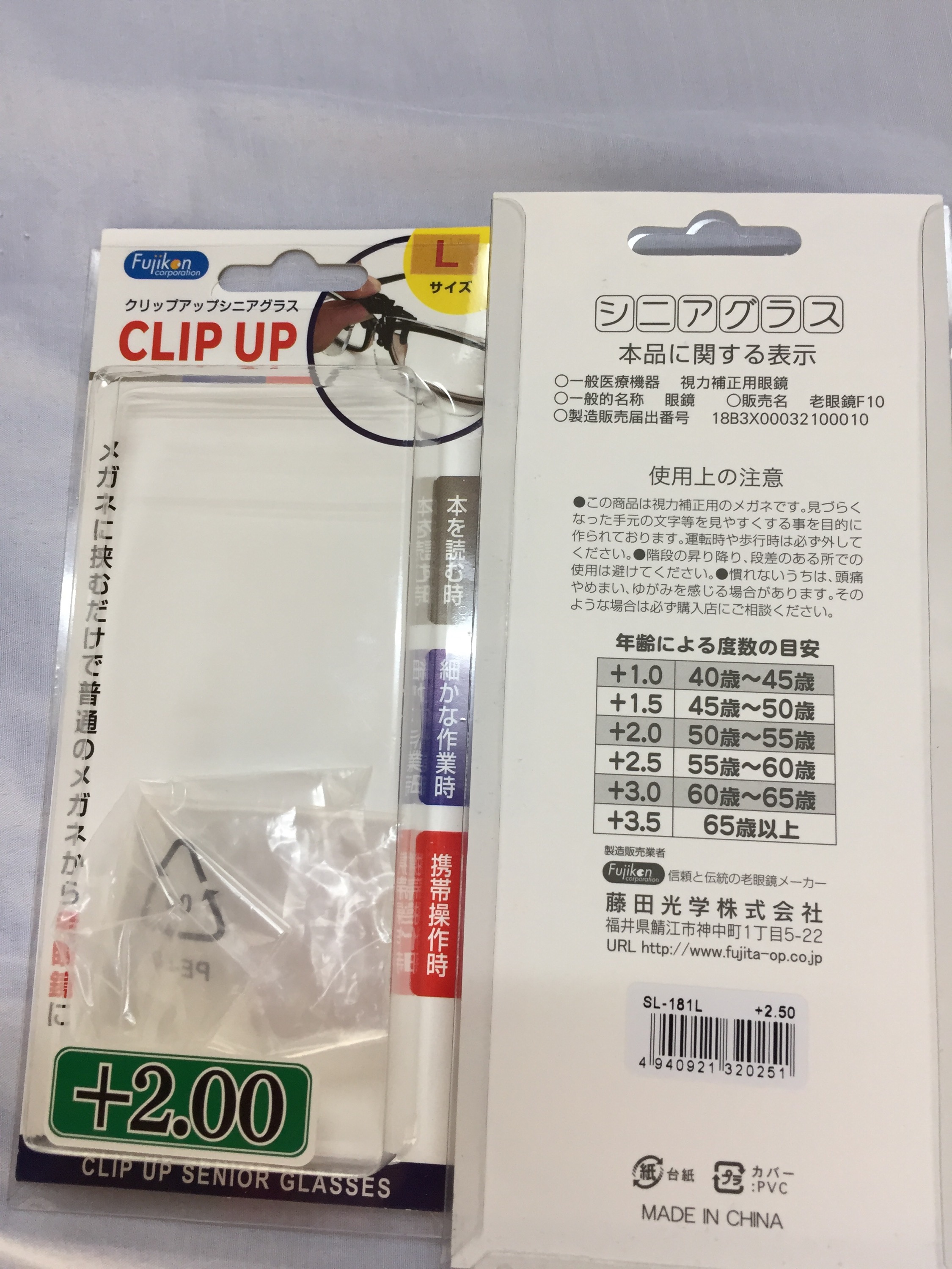 クリップオン老眼鏡 Twitter Search Twitter