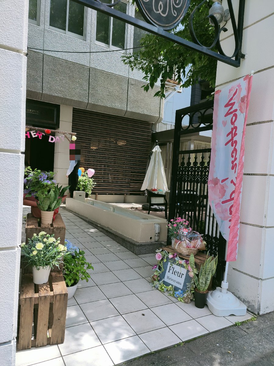 Fleur Matsuyama22時まで配達してます 要予約 Mariagefleur Twitter