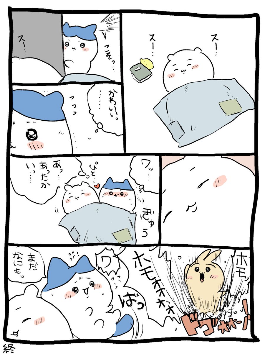 RT @o64o: #ちいかわBL