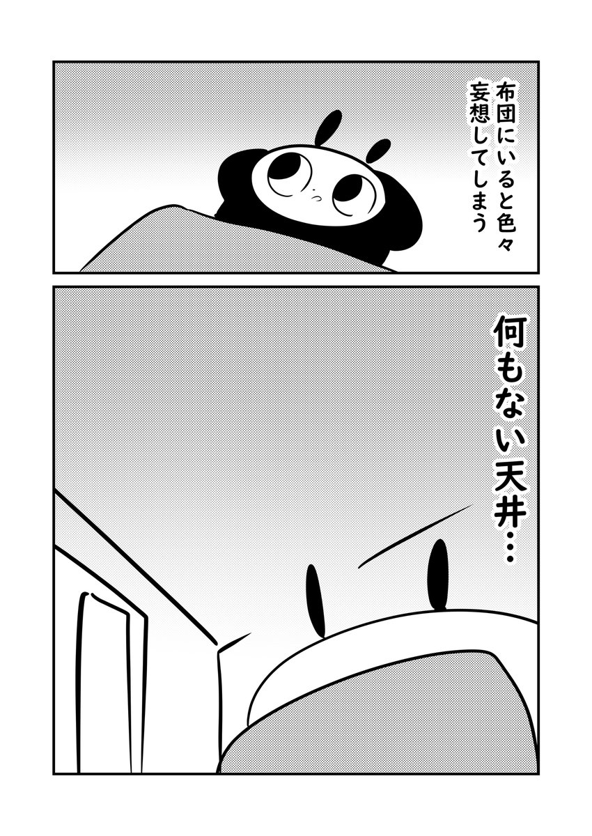 勝手にあれやこれやと妄想して怖くなることがあります…って日記 