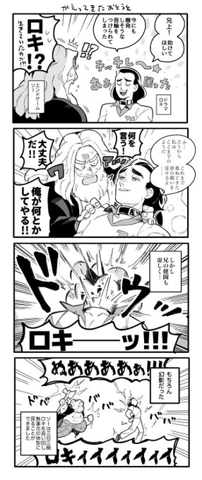 ドラマの元気いっぱい弟をEGしおしお兄にぶつけたい気持ちでいっぱい 