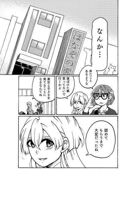 達磨かえる元帥 結野先生を沼に引きずり込み隊 Darumakaeru さんのマンガ一覧 3ページ ツイコミ 仮